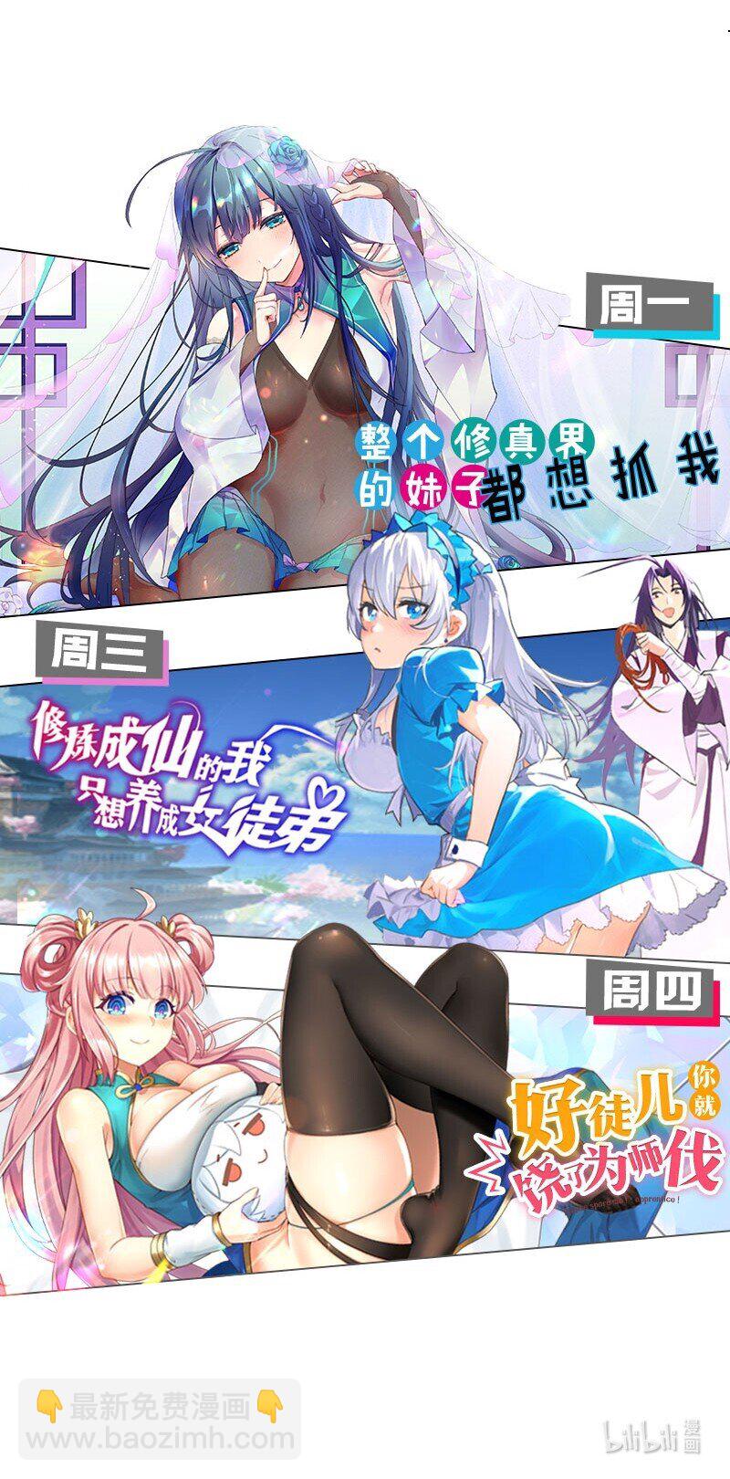 公告 暑期福利开启啦！-第56话