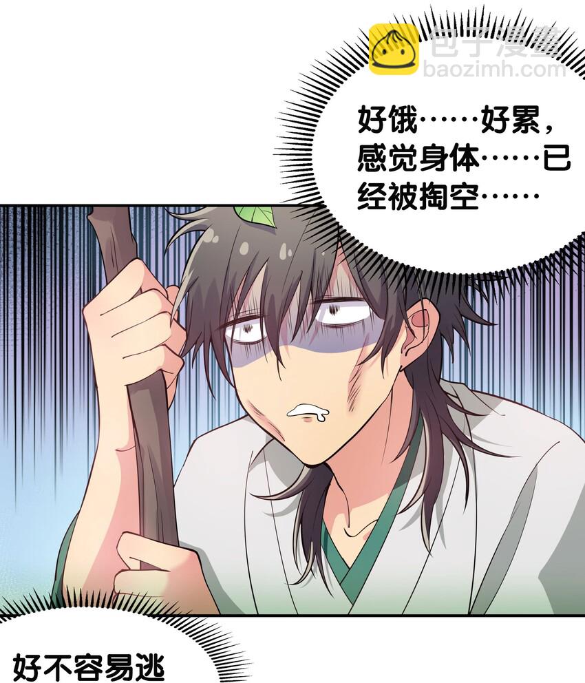 公告 暑期福利开启啦！-第56话