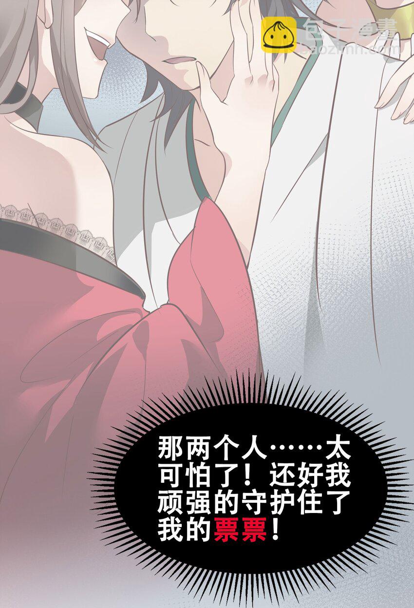 公告 暑期福利开启啦！-第56话