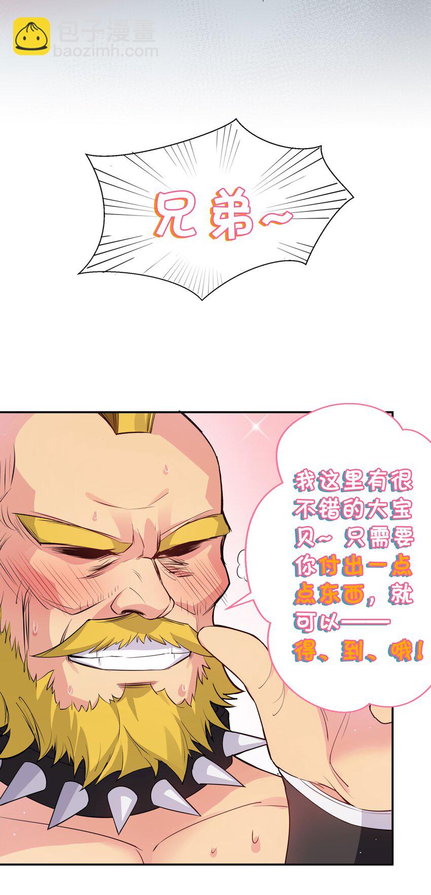 公告 暑期福利开启啦！-第56话