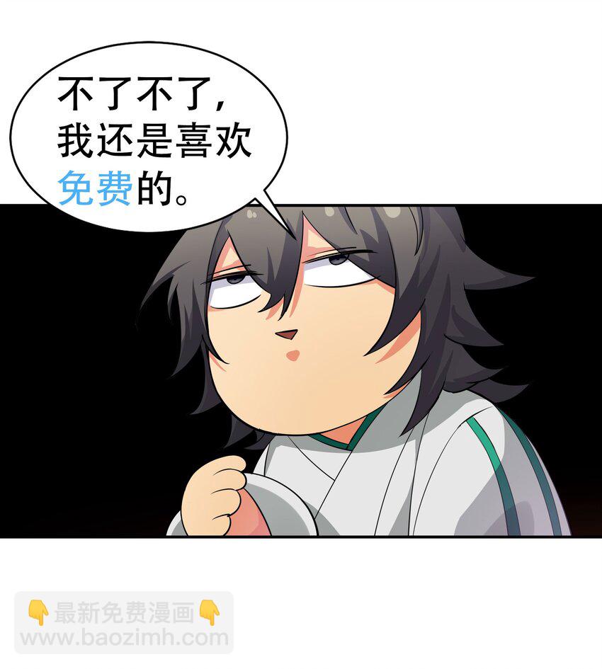 公告 暑期福利开启啦！-第56话