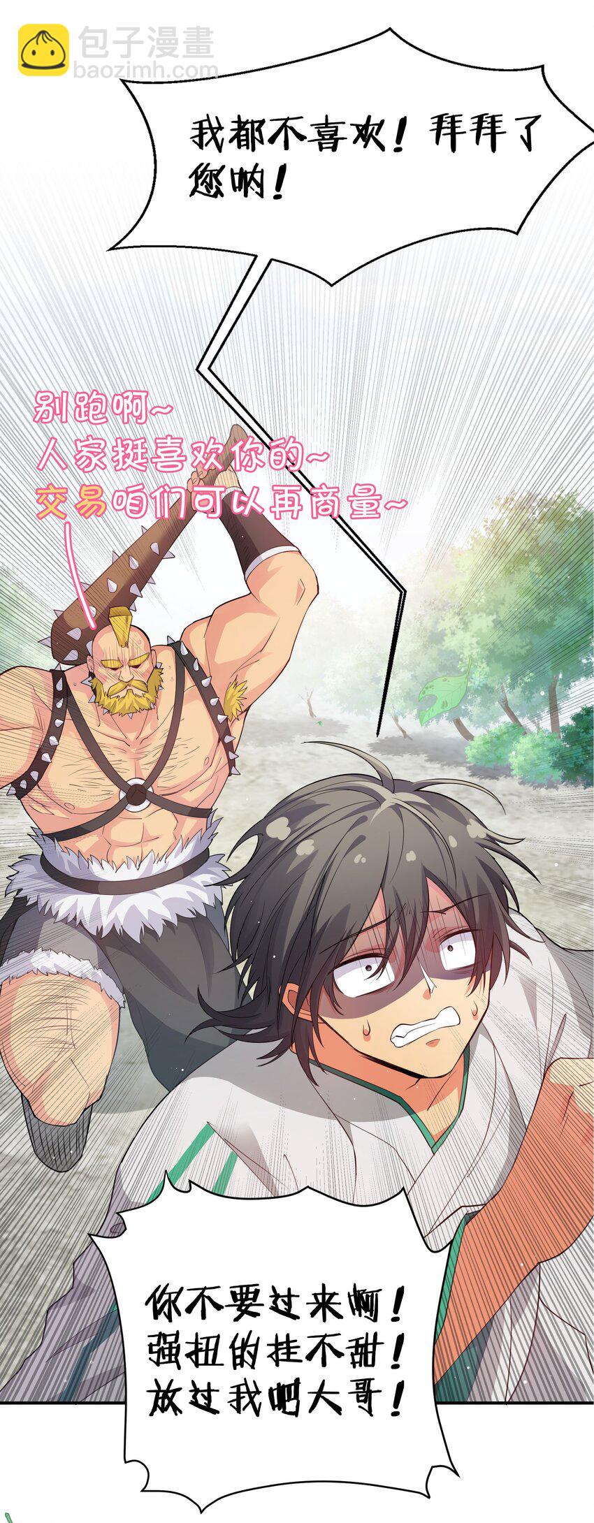 公告 暑期福利开启啦！-第56话