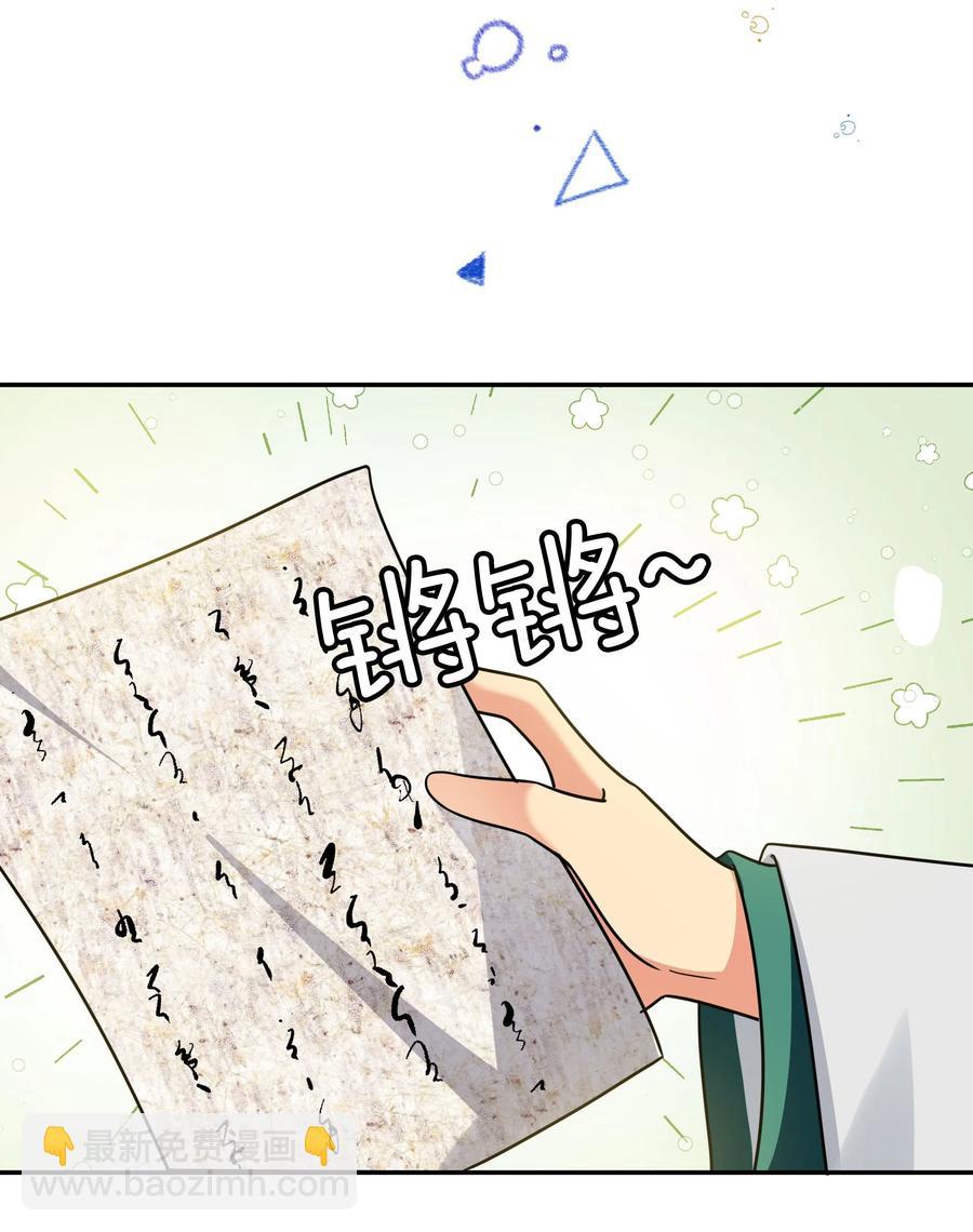 48 道侣！你是谁呀(1/2)-第58话