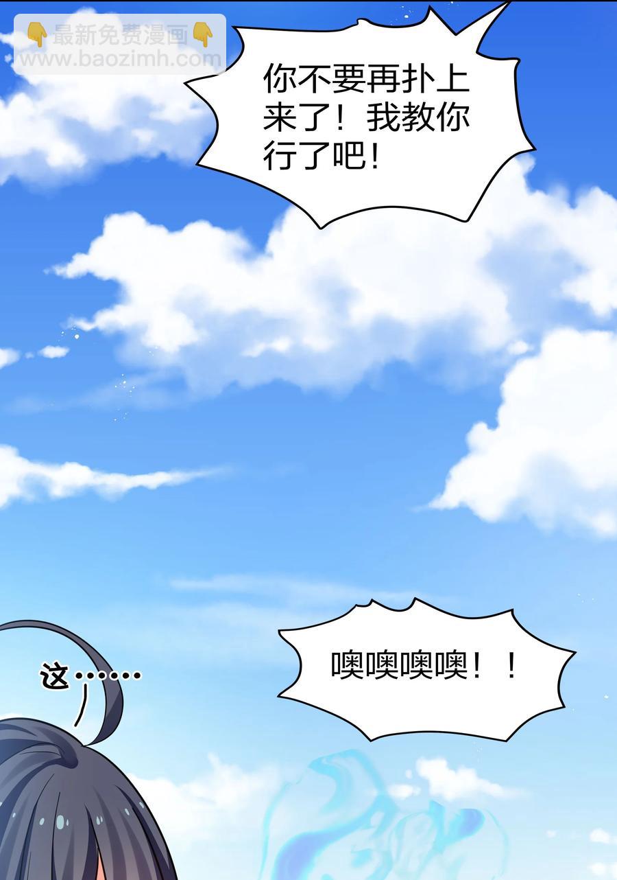 48 道侣！你是谁呀(1/2)-第58话