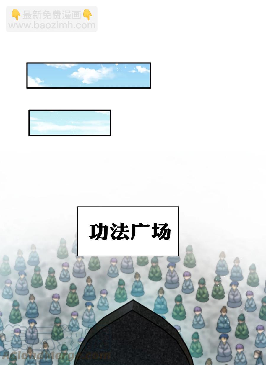 48 道侣！你是谁呀(1/2)-第58话