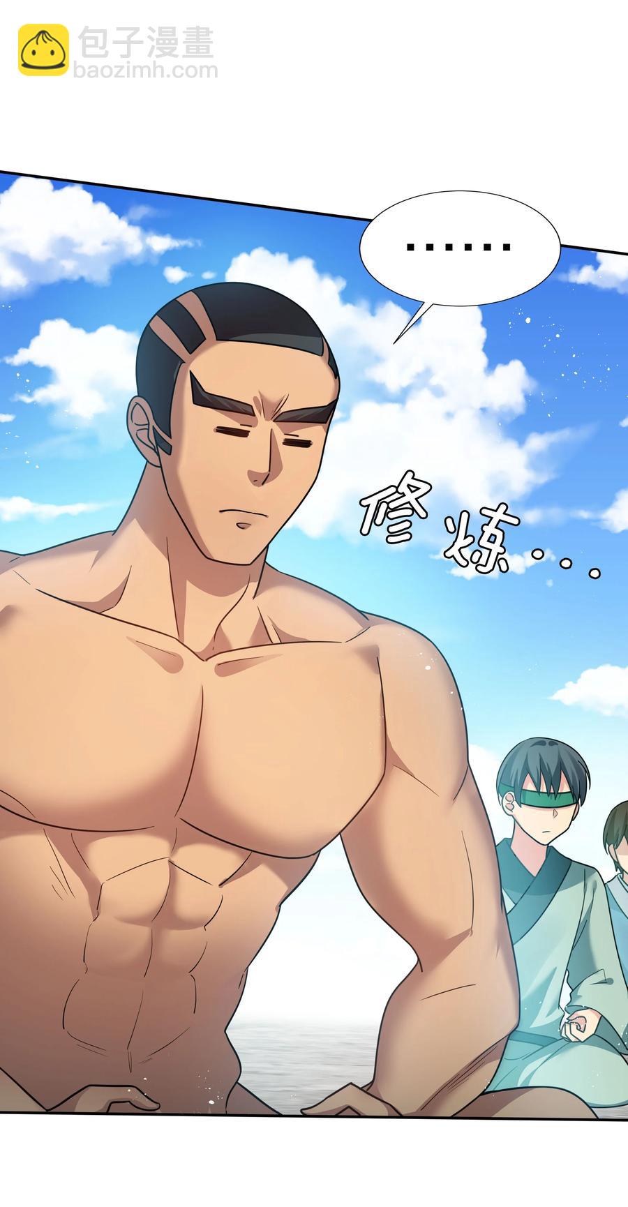 48 道侣！你是谁呀(1/2)-第58话