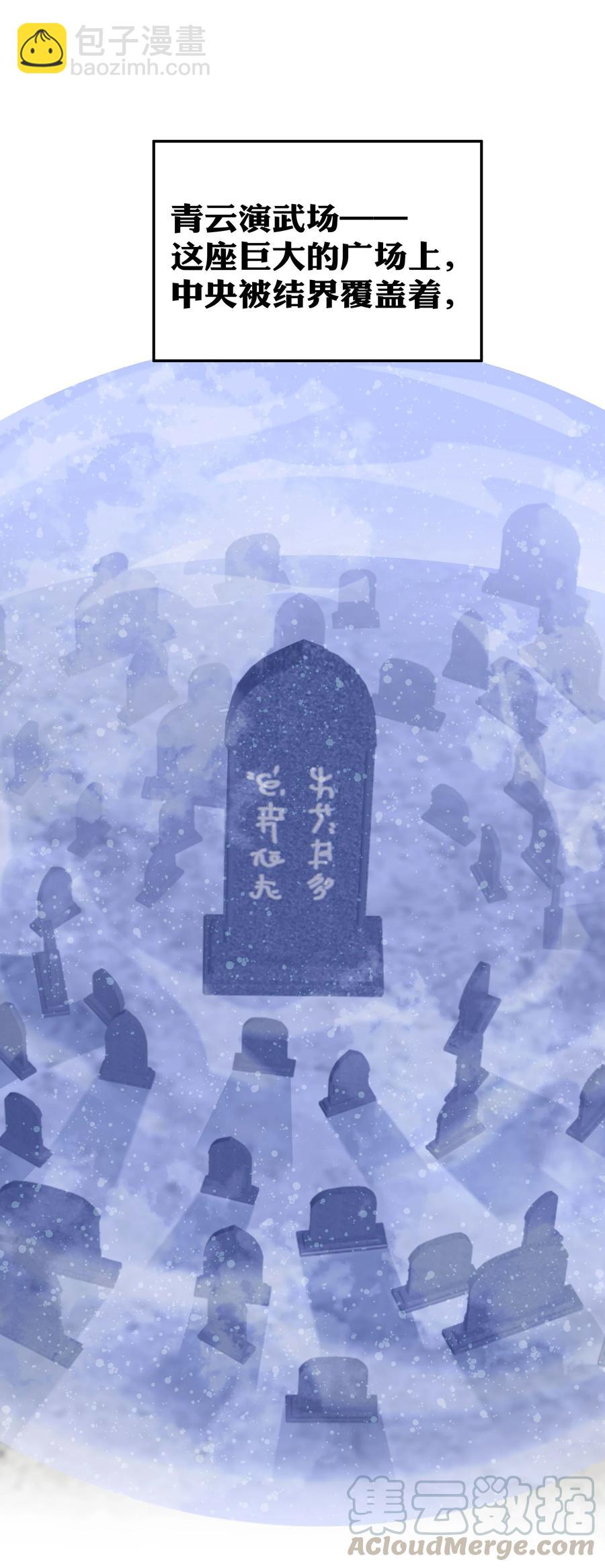 48 道侣！你是谁呀(1/2)-第58话