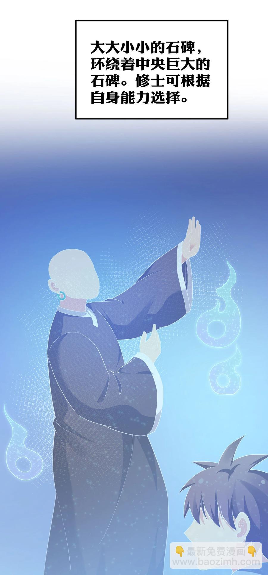 48 道侣！你是谁呀(1/2)-第58话