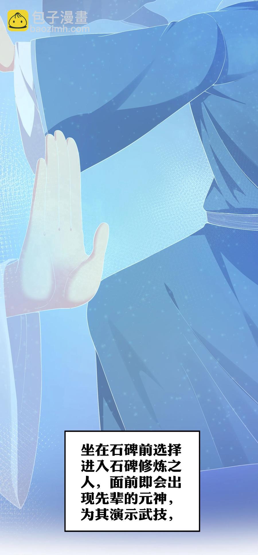 48 道侣！你是谁呀(1/2)-第58话