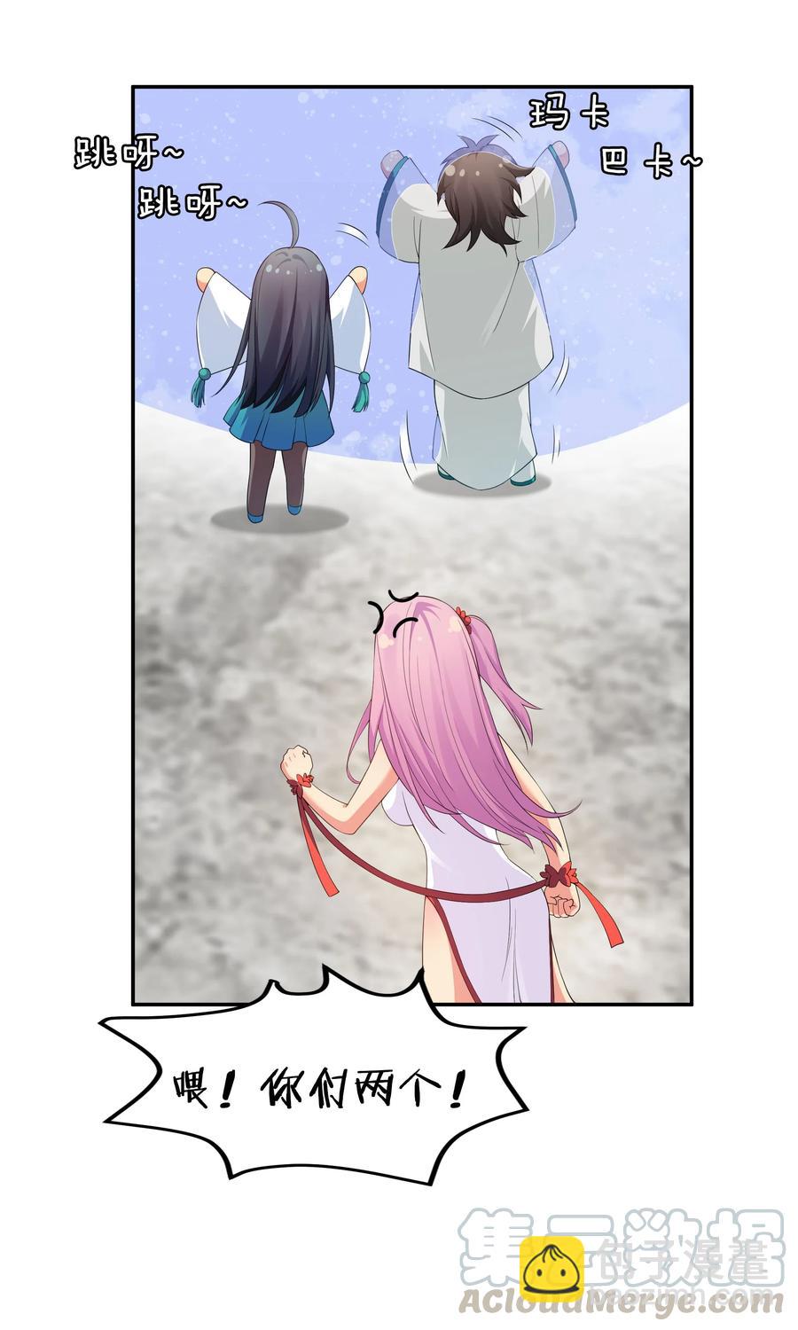 48 道侣！你是谁呀(1/2)-第58话