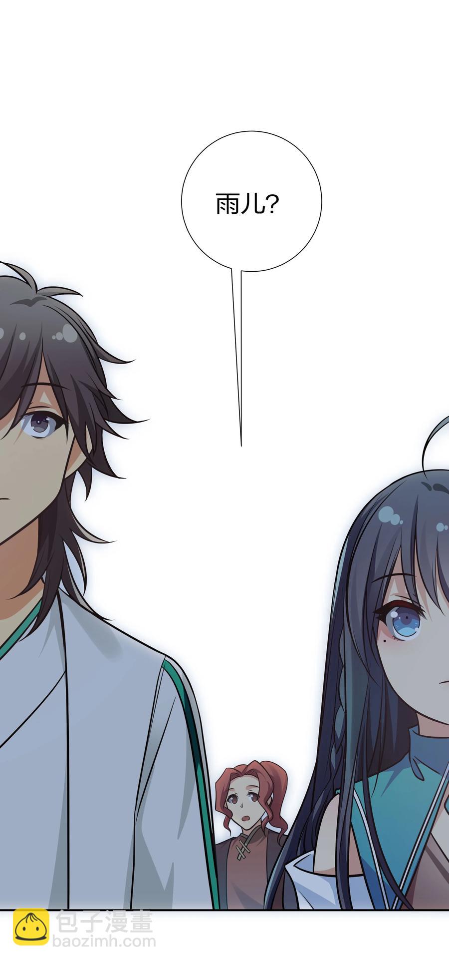 48 道侣！你是谁呀(1/2)-第58话