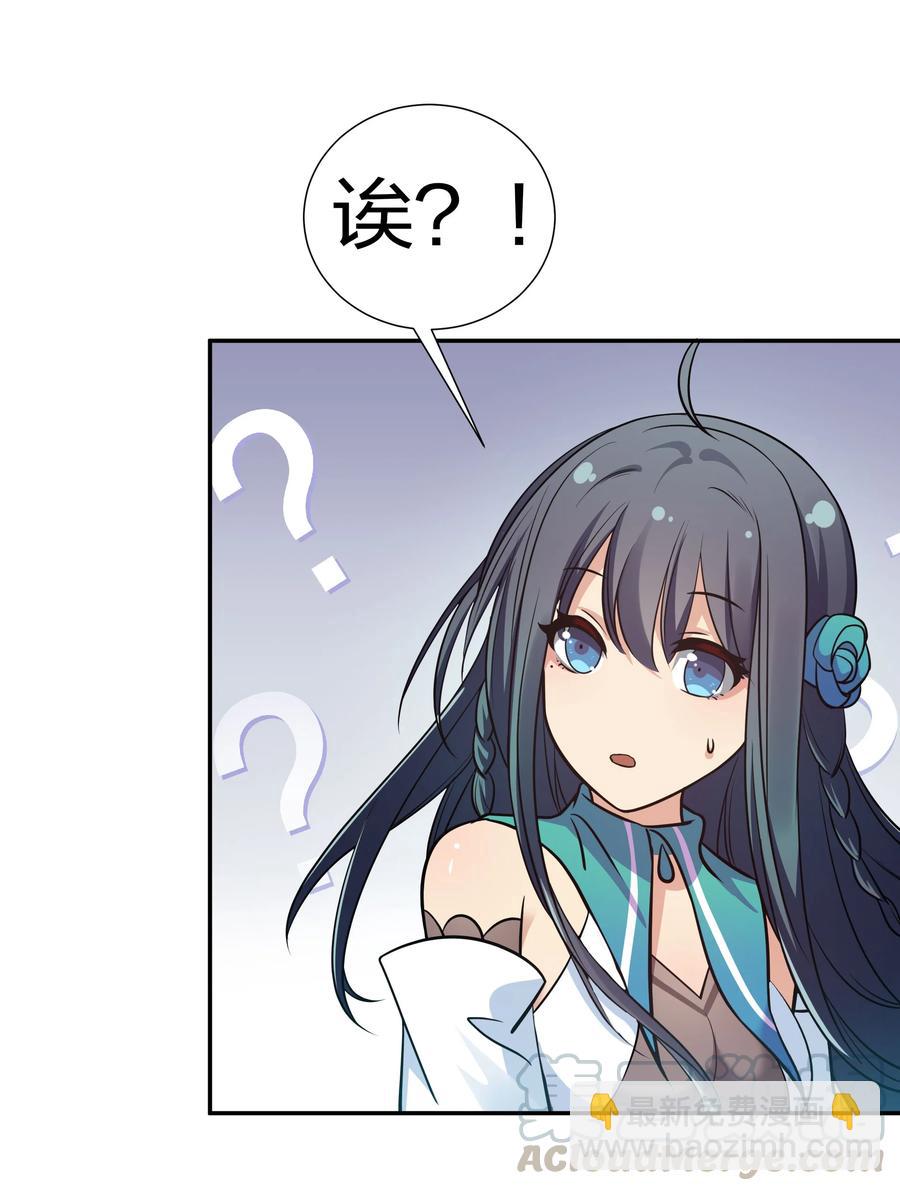 48 道侣！你是谁呀(1/2)-第58话