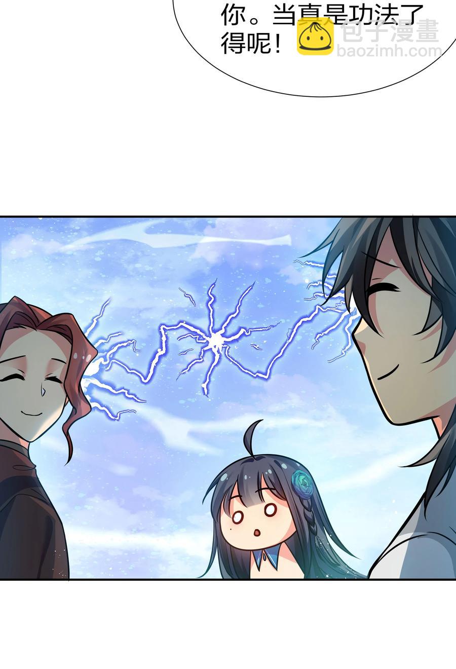 48 道侣！你是谁呀(1/2)-第58话