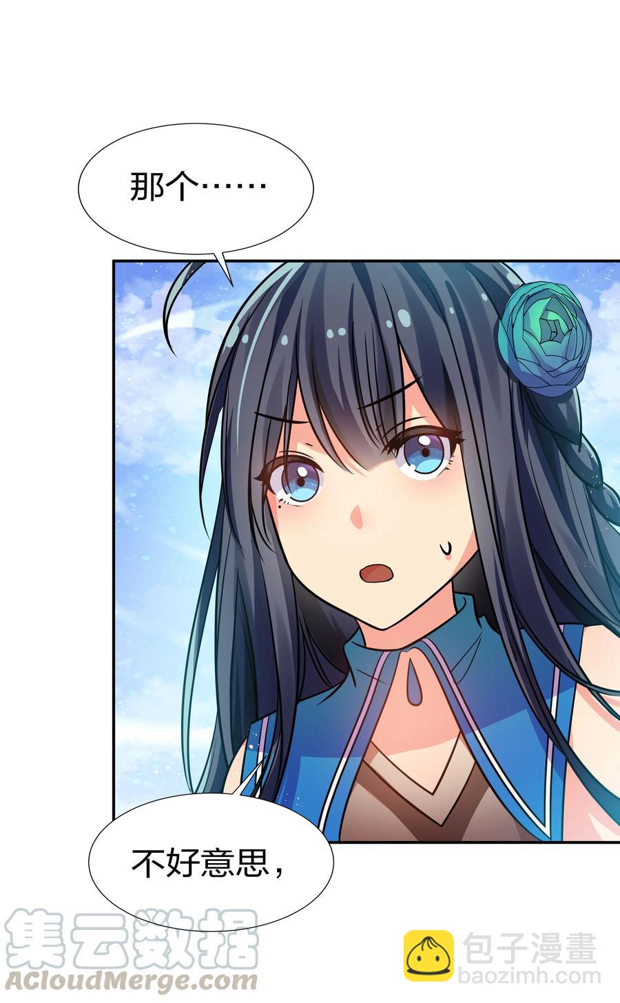 48 道侣！你是谁呀(1/2)-第58话