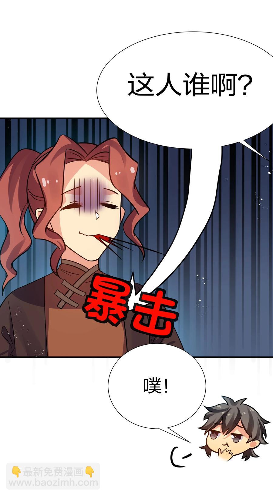 48 道侣！你是谁呀(1/2)-第58话