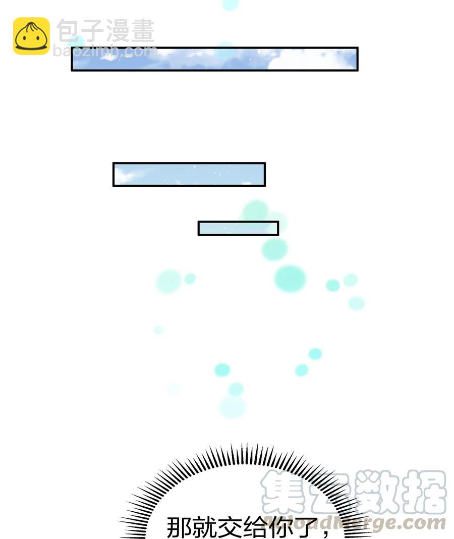 52 变态！才不是啊(1/2)-第62话