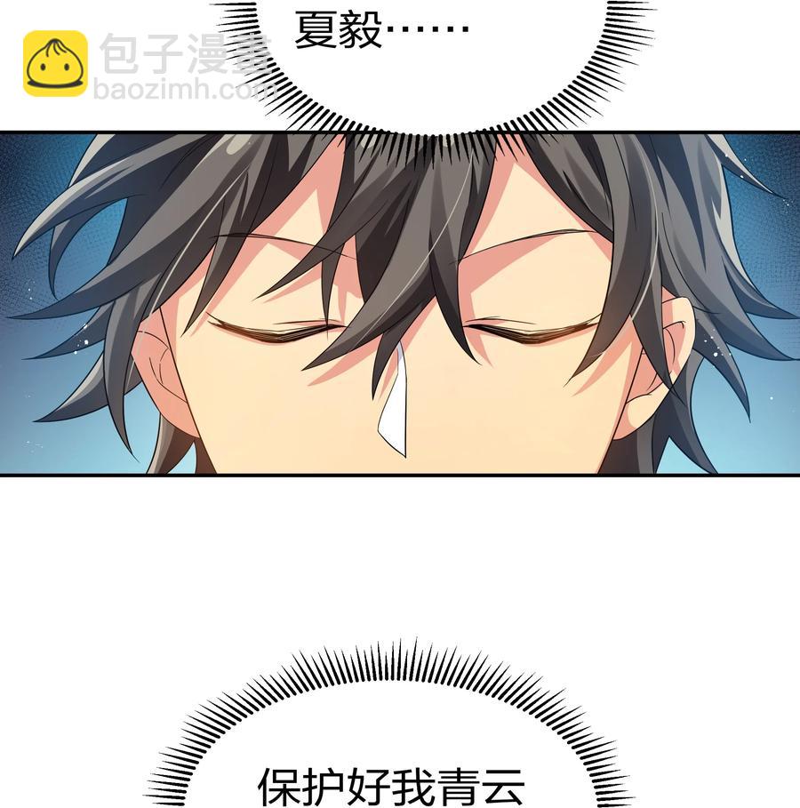 52 变态！才不是啊(1/2)-第62话