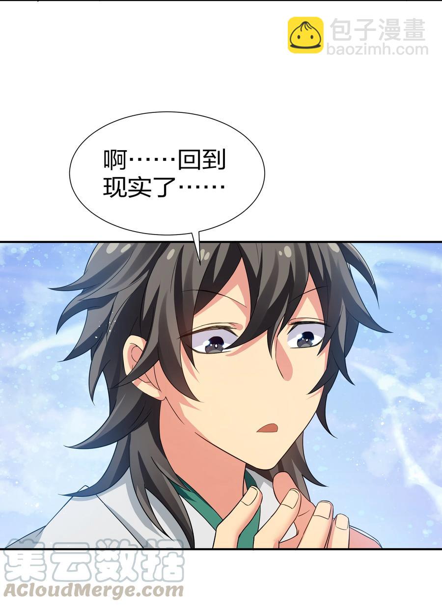 52 变态！才不是啊(1/2)-第62话