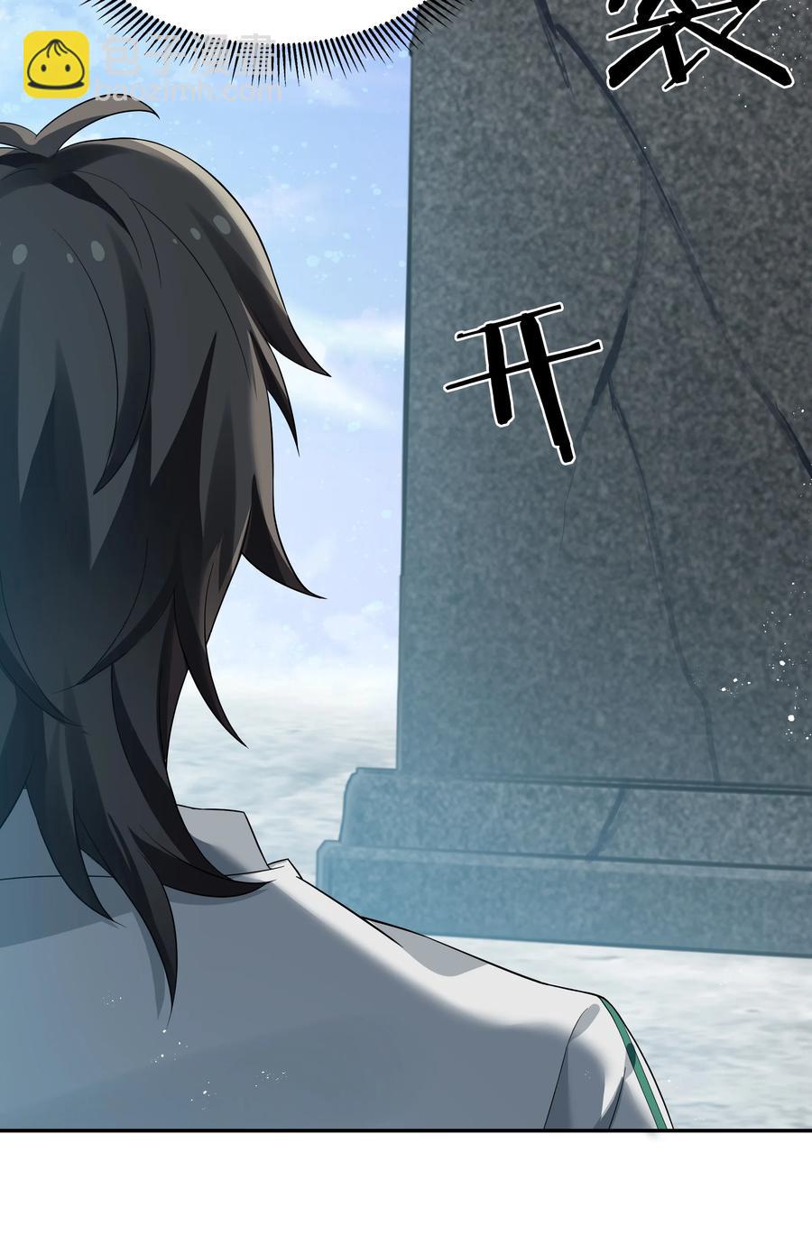 52 变态！才不是啊(1/2)-第62话