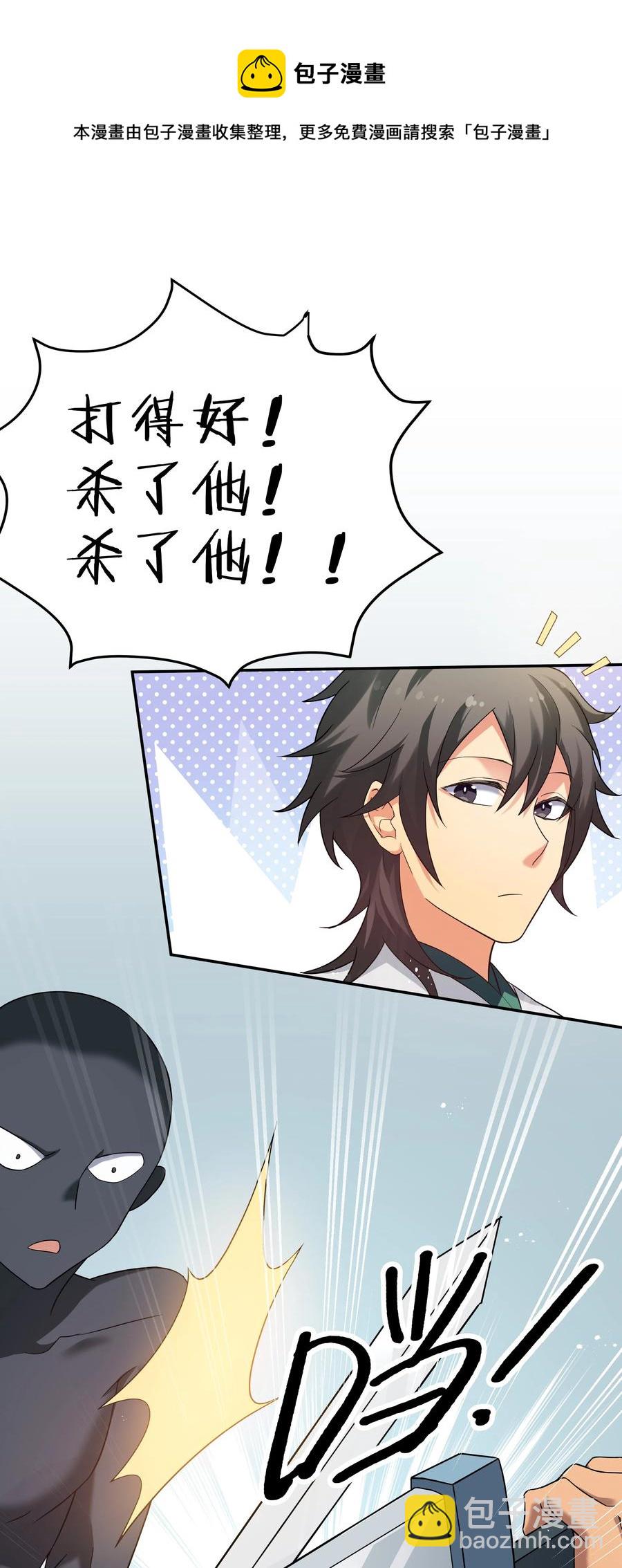 52 变态！才不是啊(1/2)-第62话