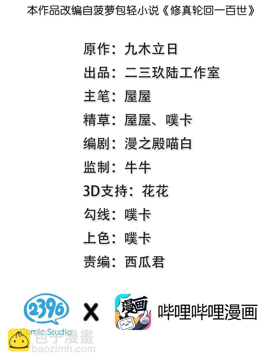 52 变态！才不是啊(1/2)-第62话