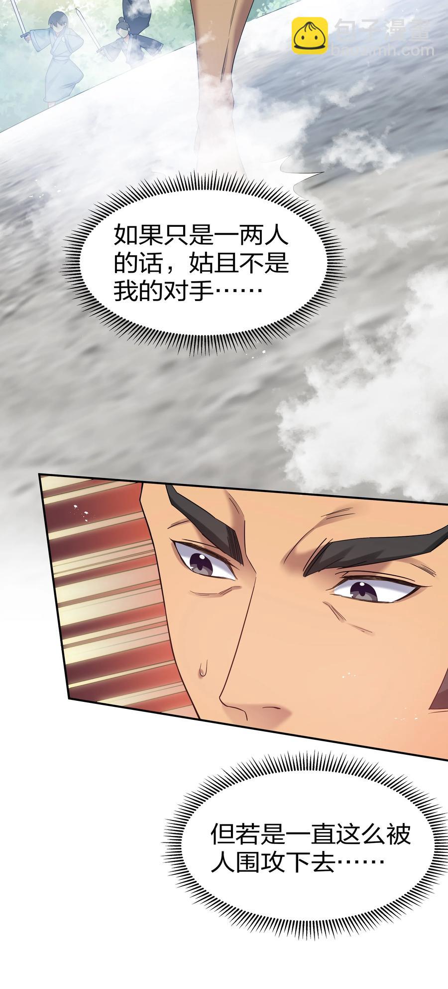 52 变态！才不是啊(1/2)-第62话