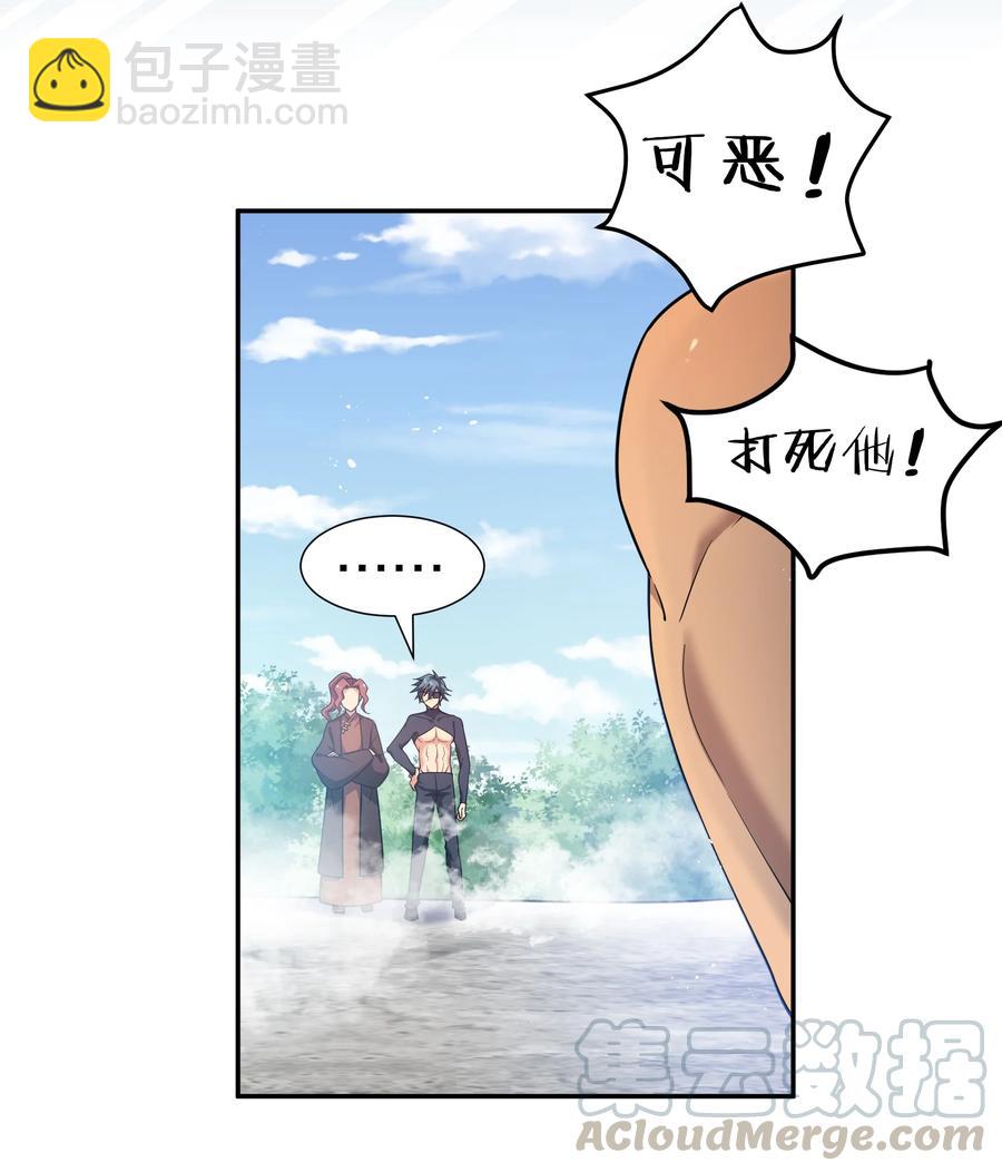 整個修真界的妹子都想抓我 - 52 變態！纔不是啊(1/2) - 6