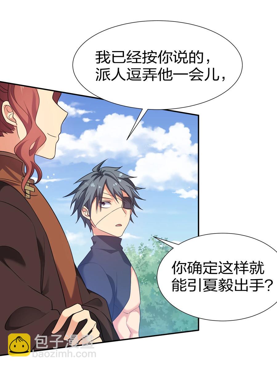 52 变态！才不是啊(1/2)-第62话