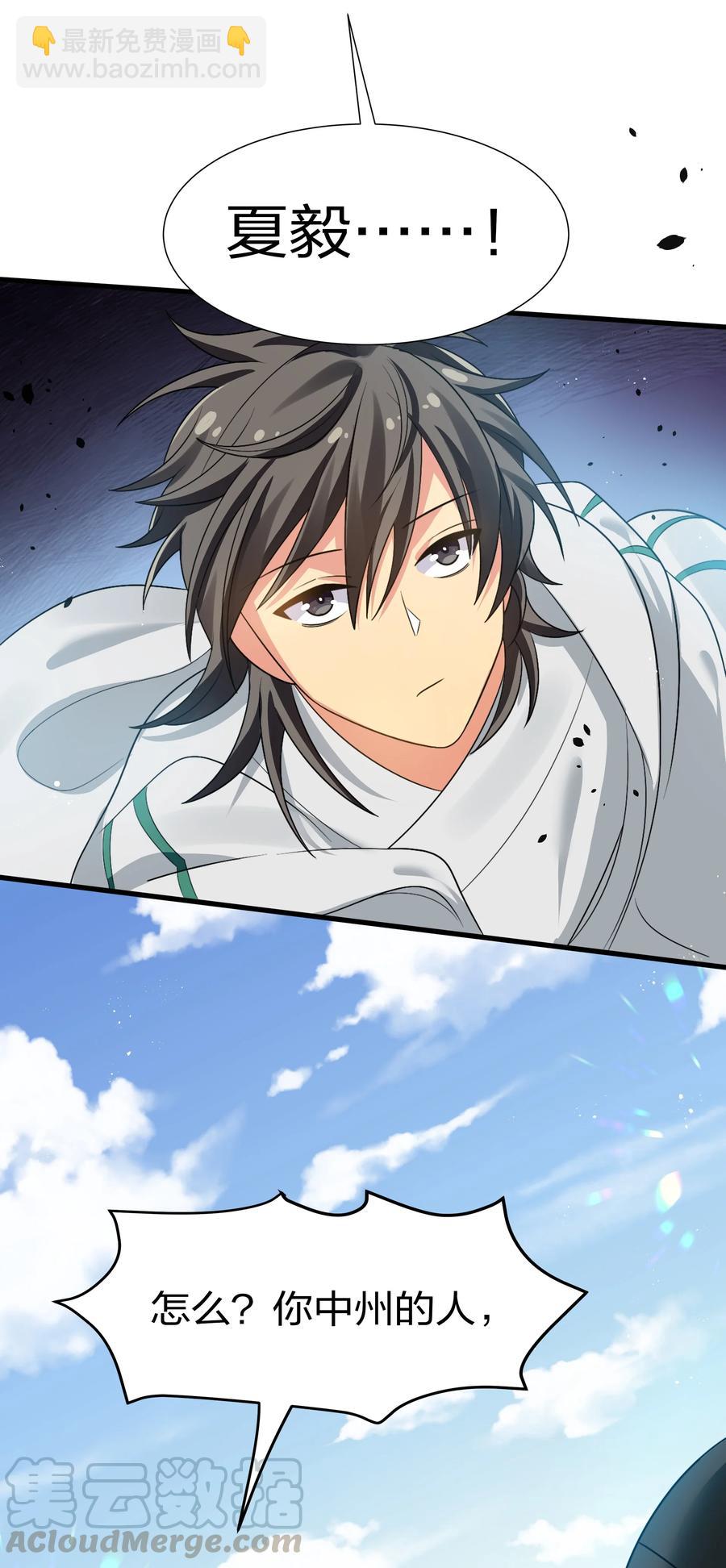 52 变态！才不是啊(1/2)-第62话