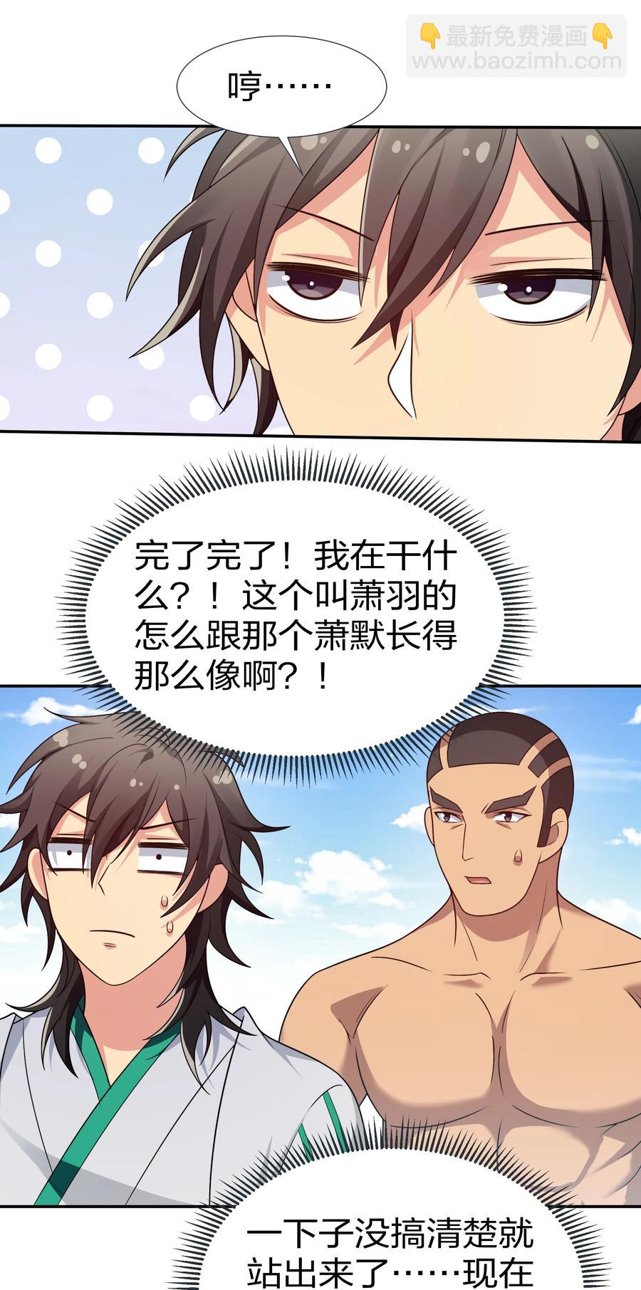 52 变态！才不是啊(1/2)-第62话