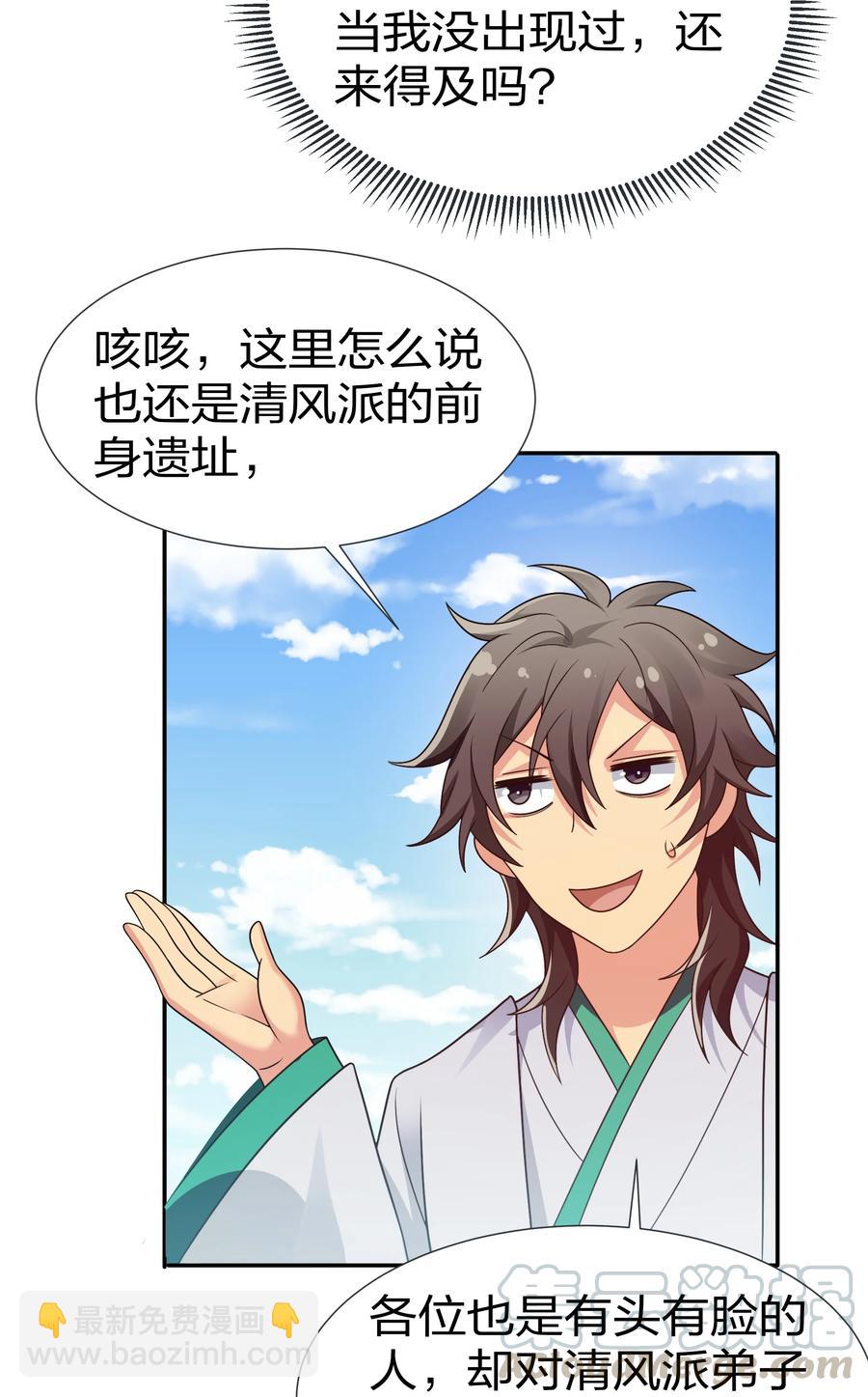 52 变态！才不是啊(1/2)-第62话