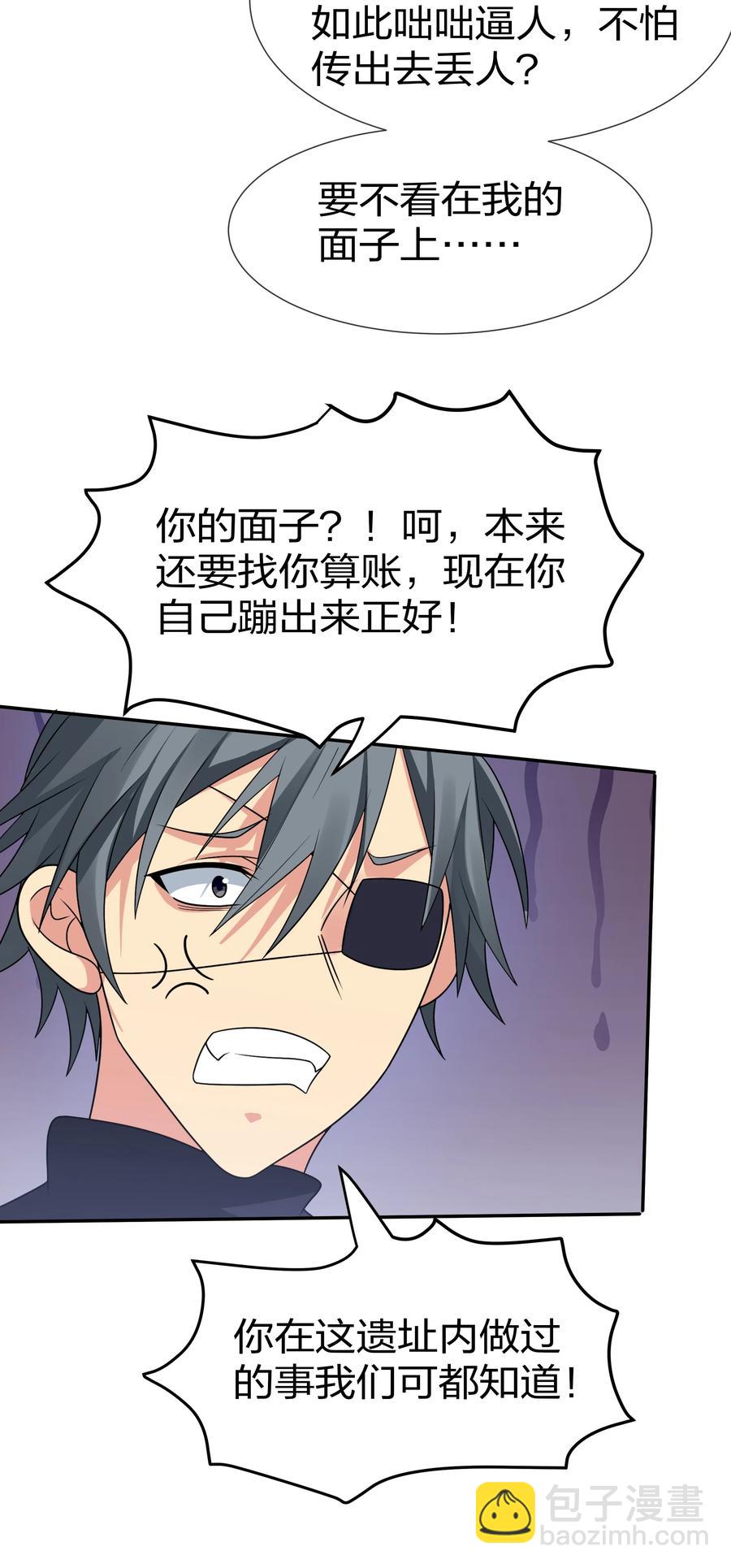 52 变态！才不是啊(1/2)-第62话