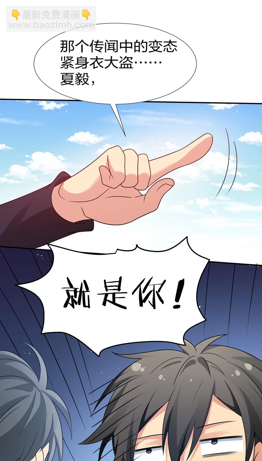 52 变态！才不是啊(1/2)-第62话