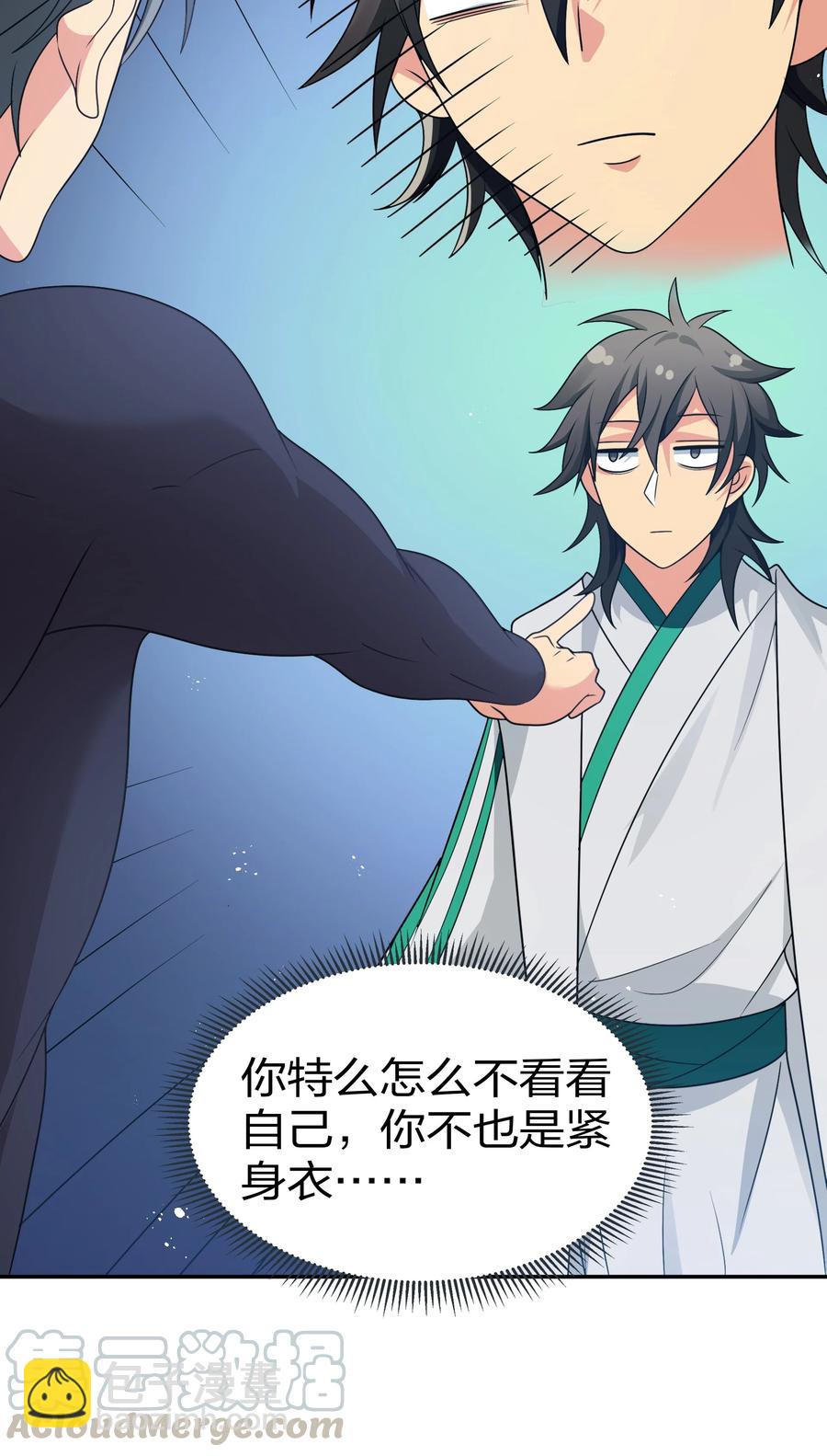 52 变态！才不是啊(1/2)-第62话