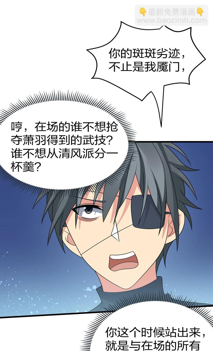 52 变态！才不是啊(1/2)-第62话