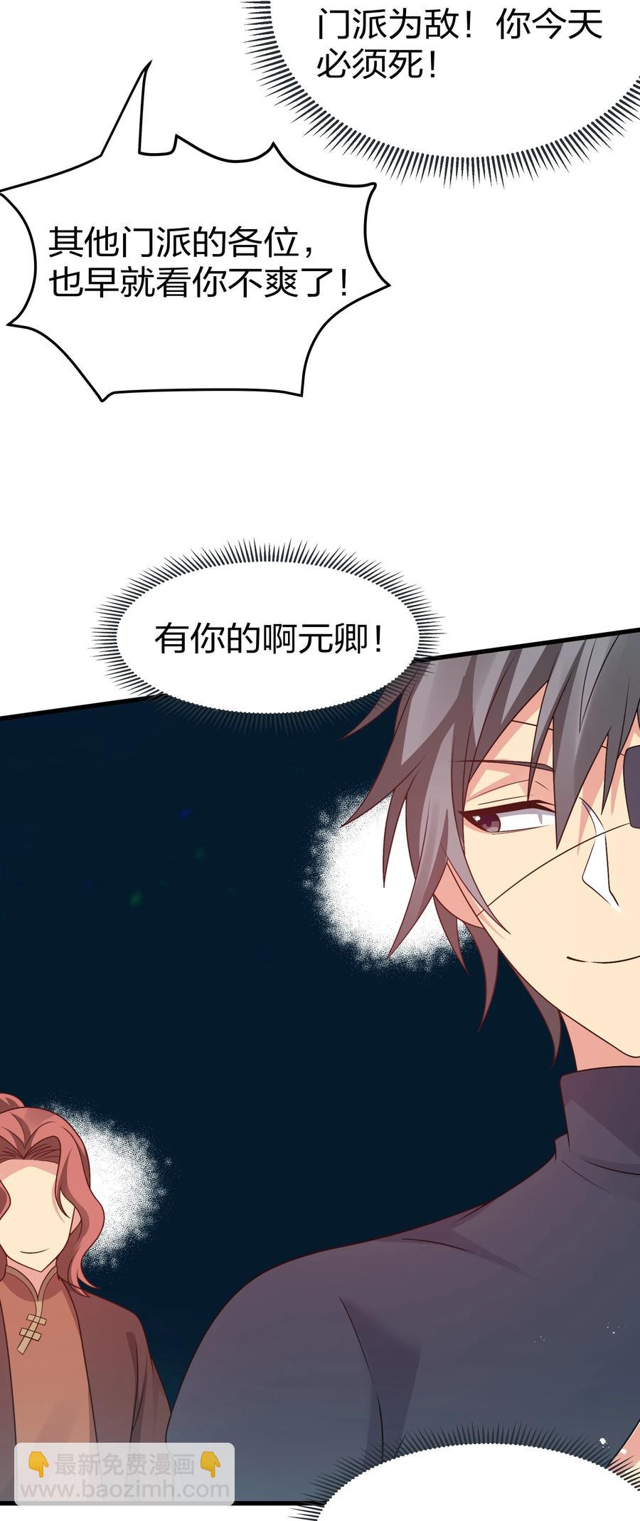 52 变态！才不是啊(1/2)-第62话