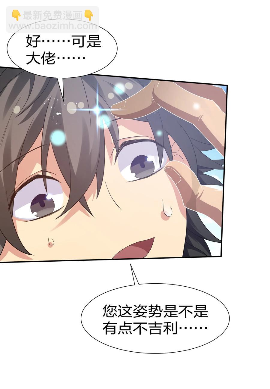 52 变态！才不是啊(1/2)-第62话