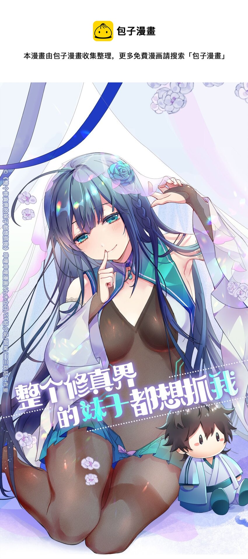 54 意境！有很难吗(1/2)-第64话