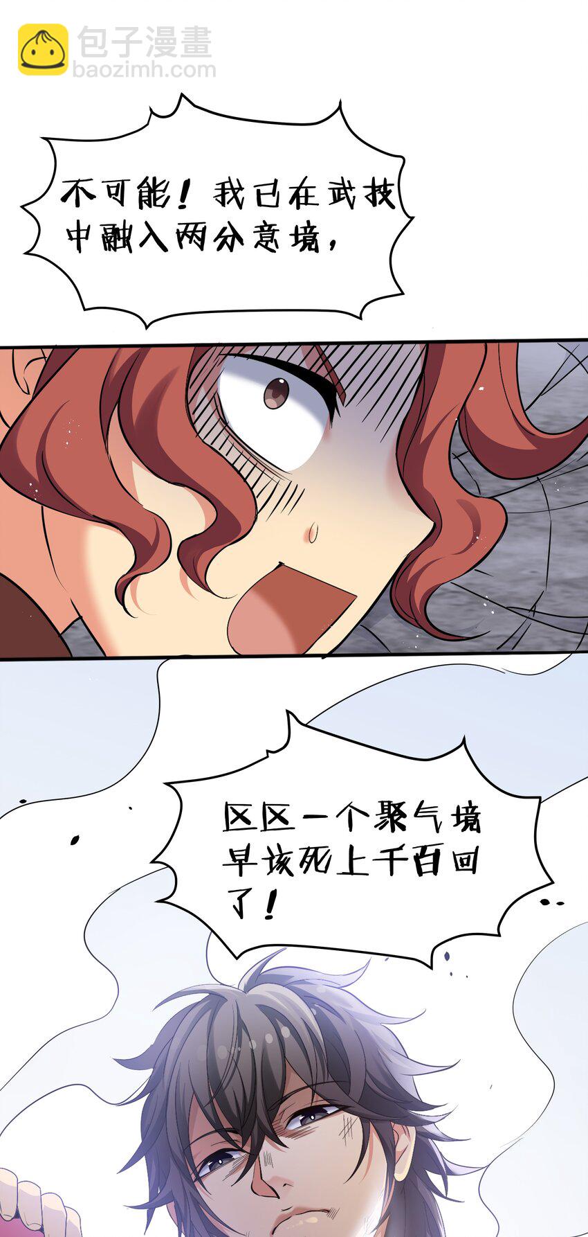 54 意境！有很难吗(1/2)-第64话