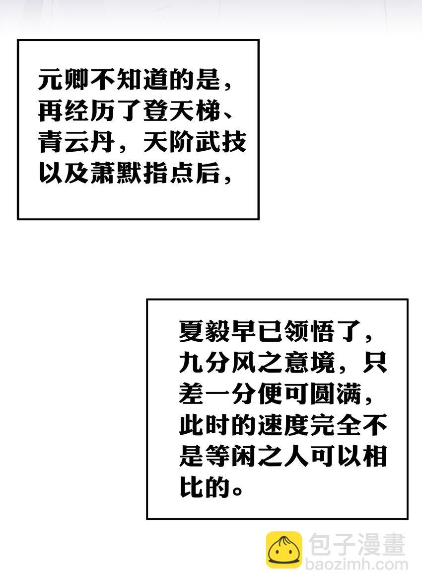 54 意境！有很难吗(1/2)-第64话