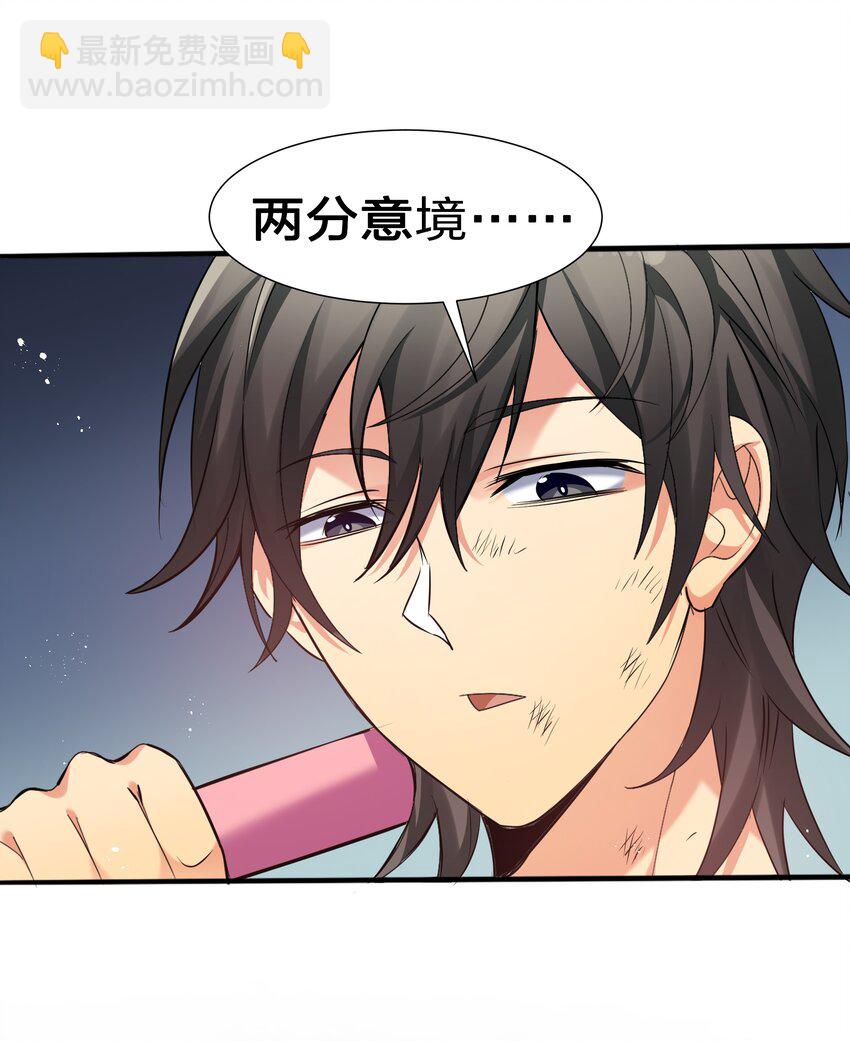 54 意境！有很难吗(1/2)-第64话