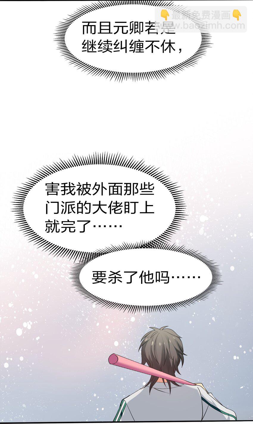 54 意境！有很难吗(1/2)-第64话