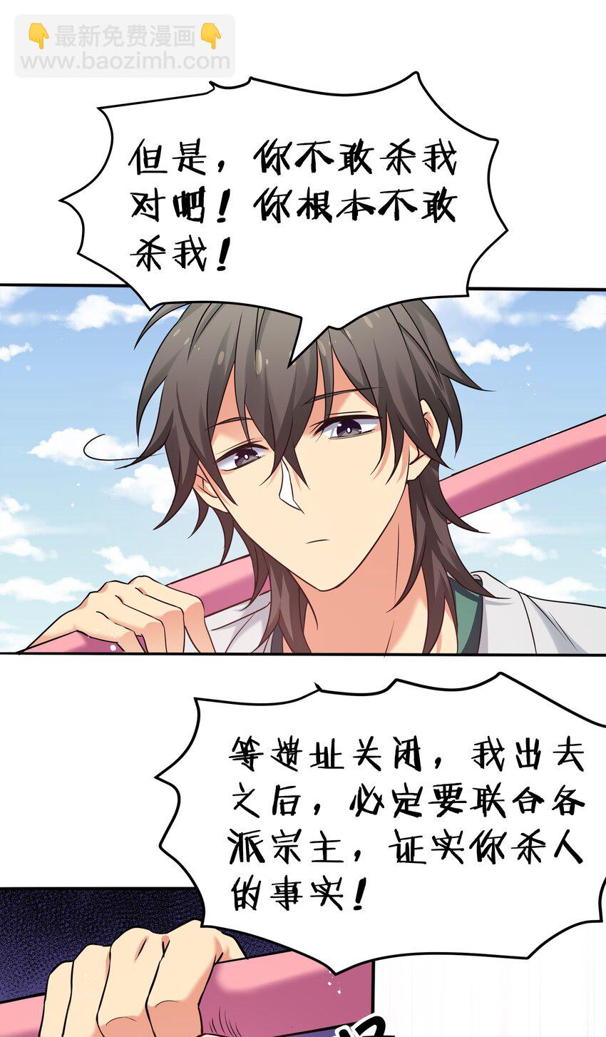 54 意境！有很难吗(1/2)-第64话