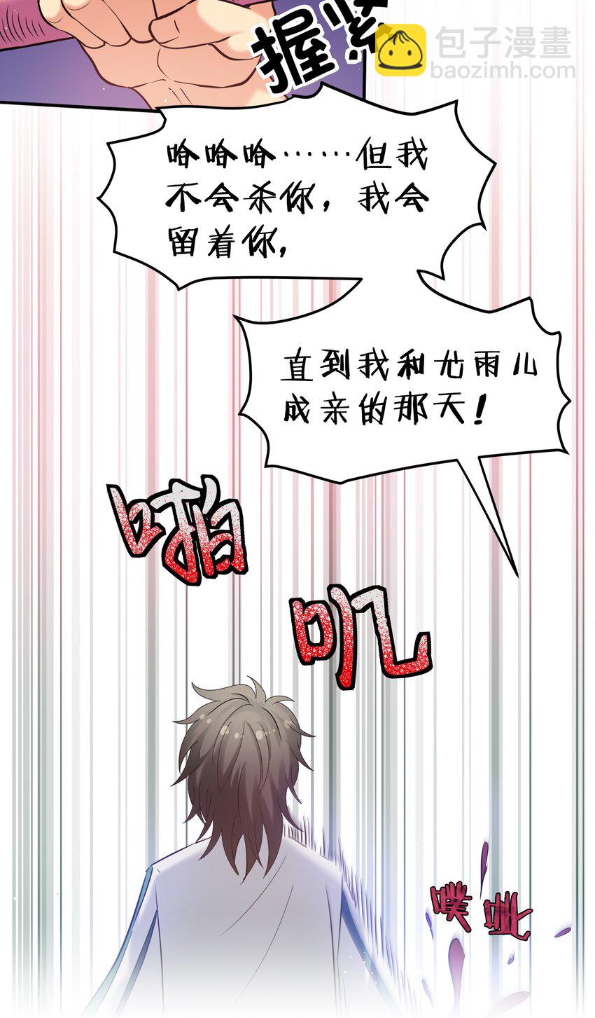 54 意境！有很难吗(1/2)-第64话