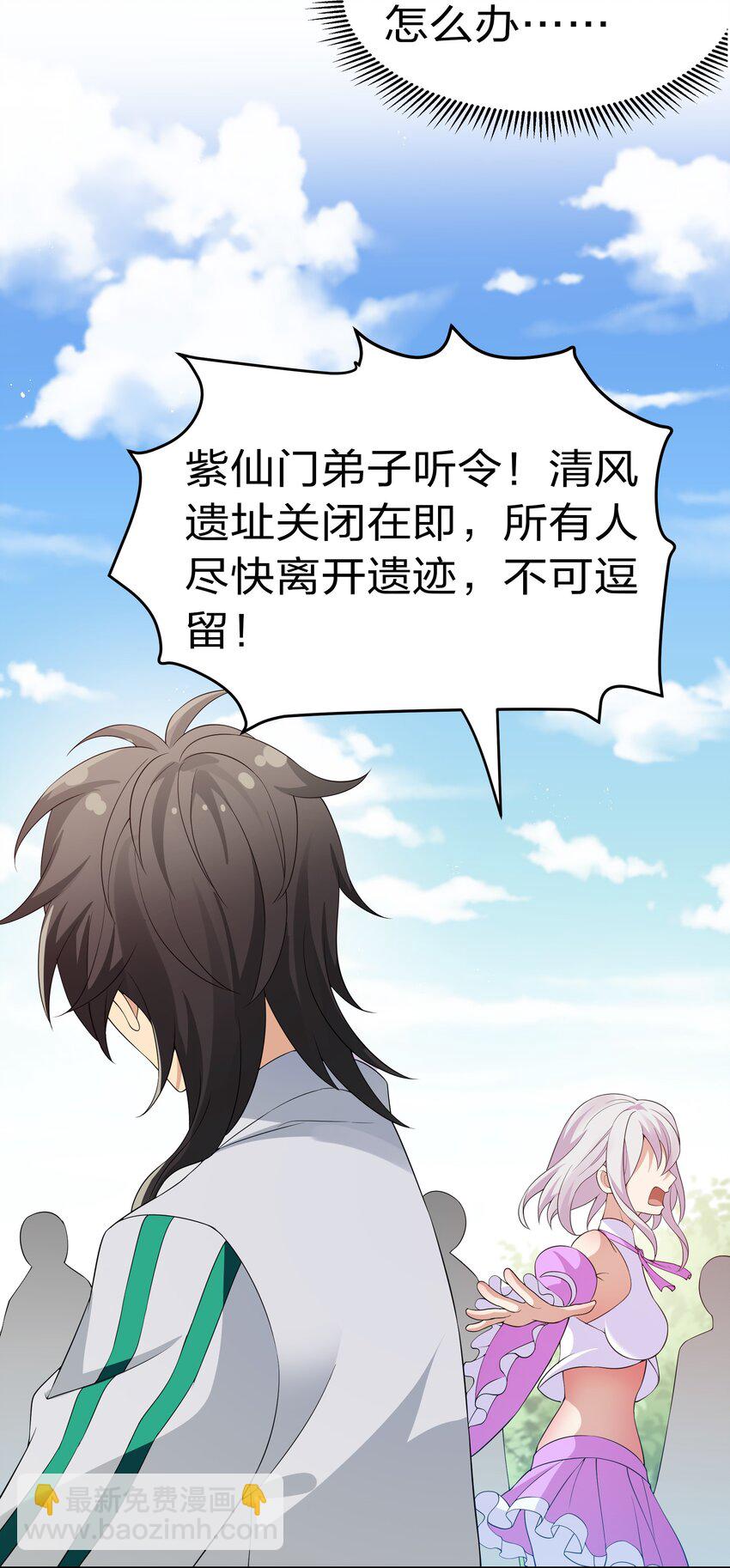 54 意境！有很难吗(1/2)-第64话