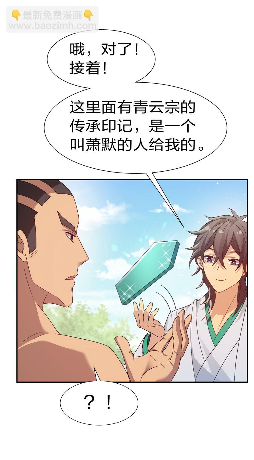 54 意境！有很难吗(1/2)-第64话