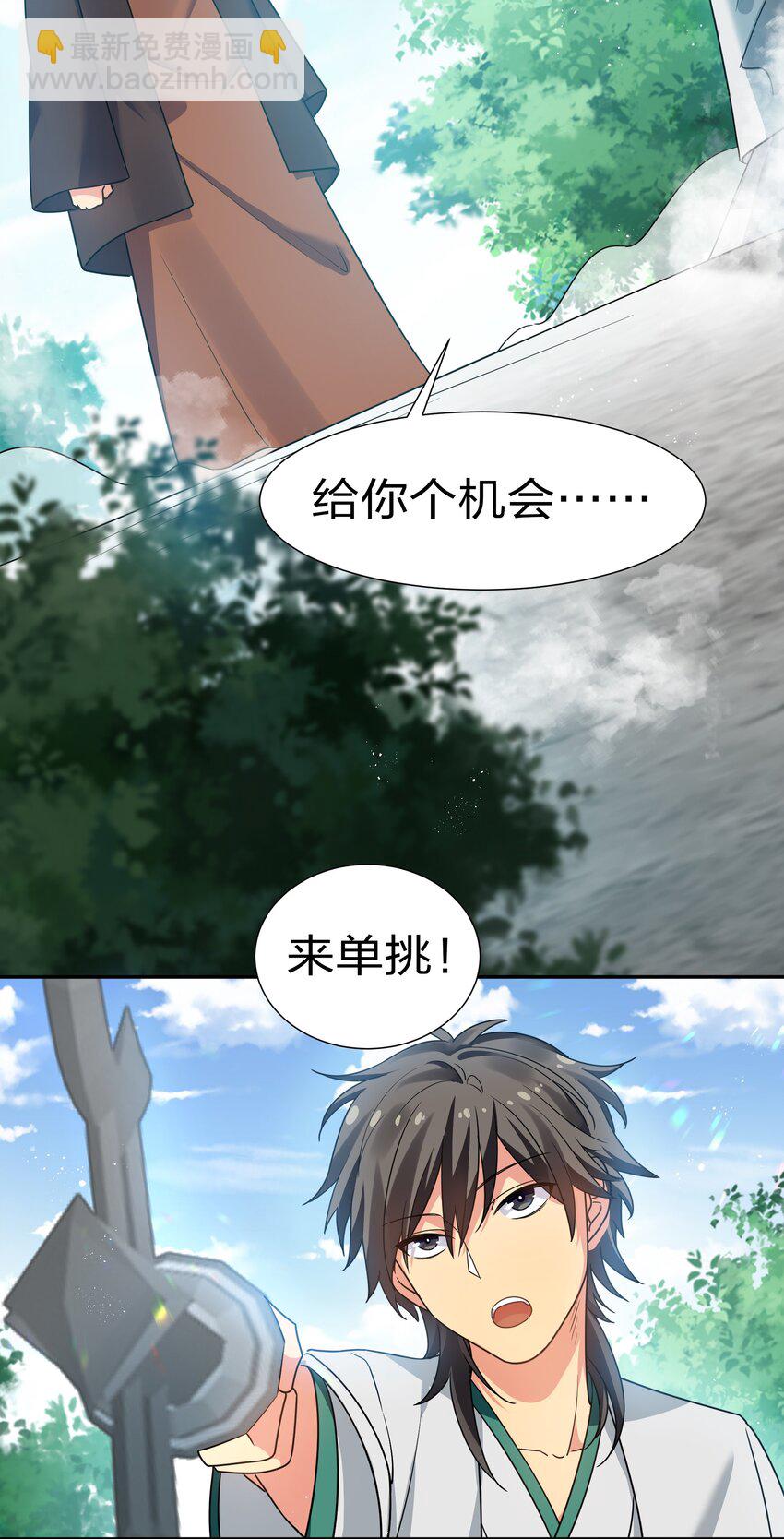 54 意境！有很难吗(1/2)-第64话