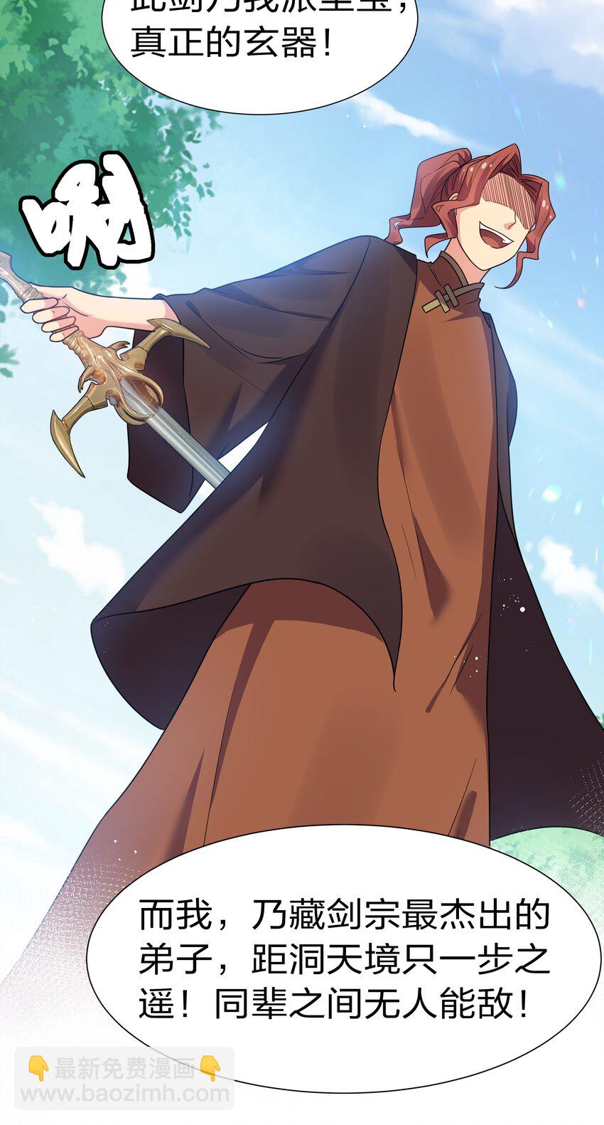 54 意境！有很难吗(1/2)-第64话