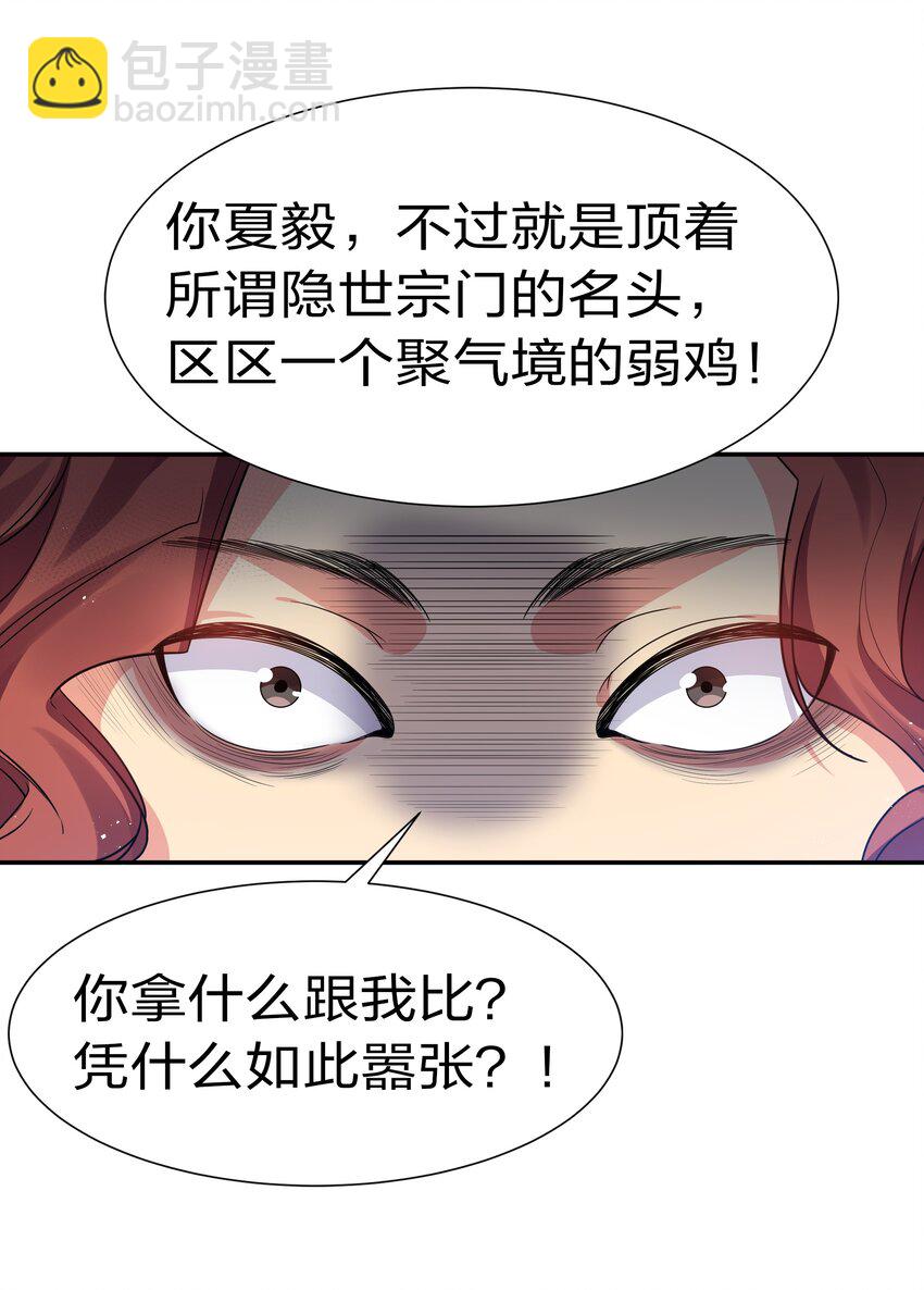 54 意境！有很难吗(1/2)-第64话