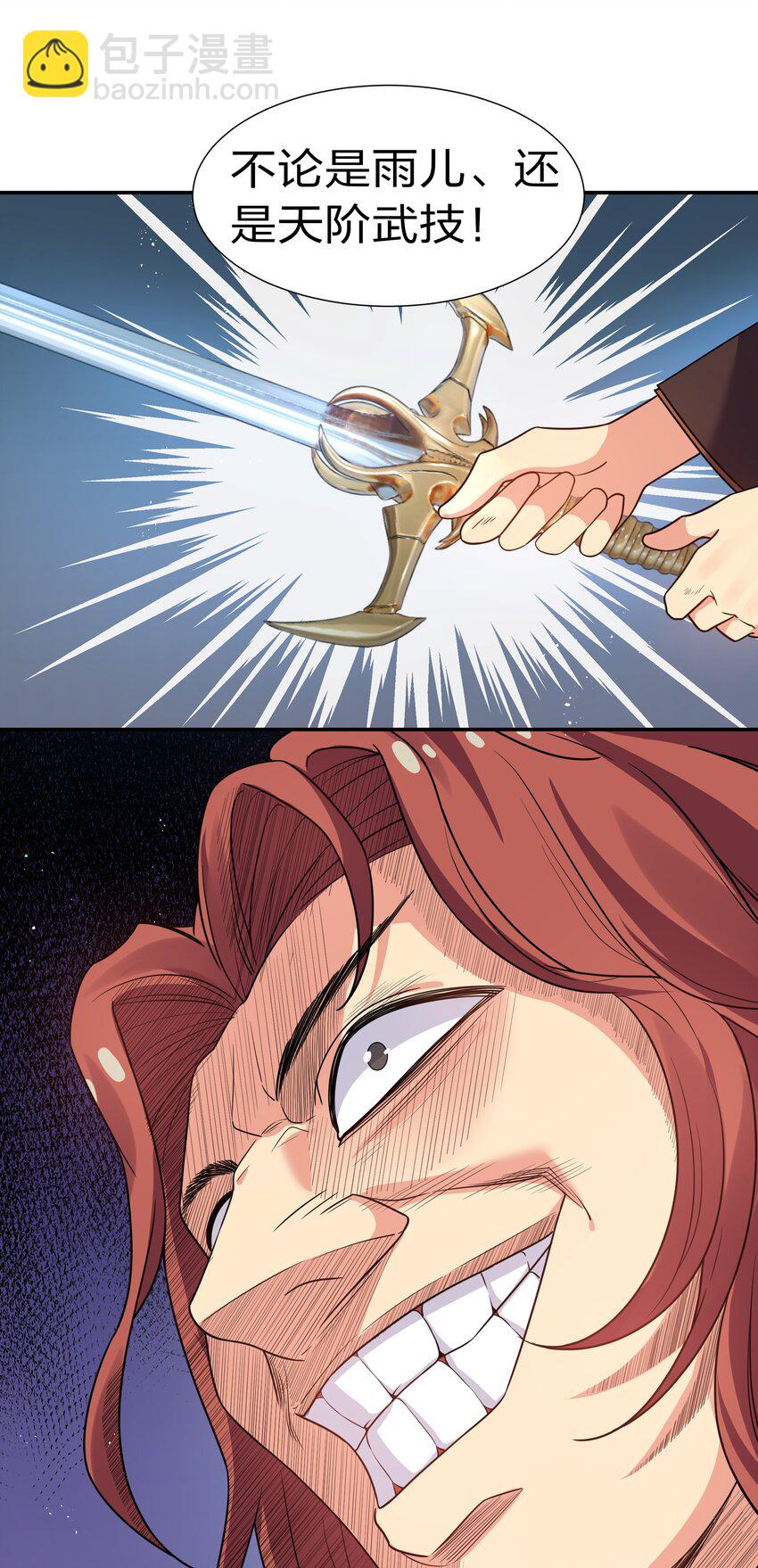 54 意境！有很难吗(1/2)-第64话